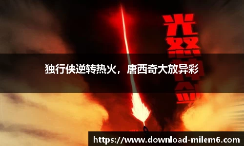 米乐体育官网