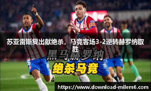 米乐体育官方网站