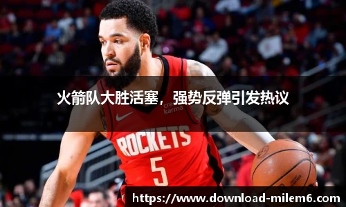 米乐体育官网
