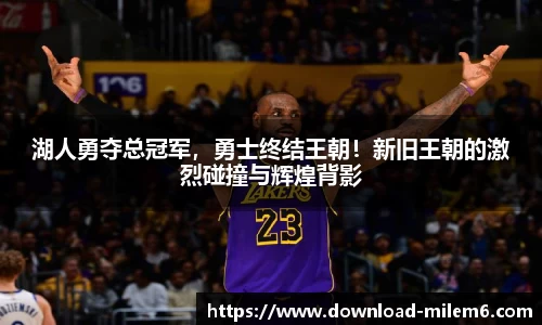 米乐体育官网