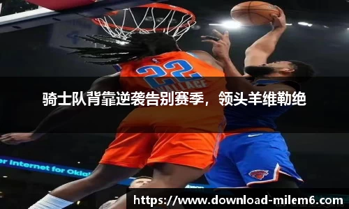 米乐M6