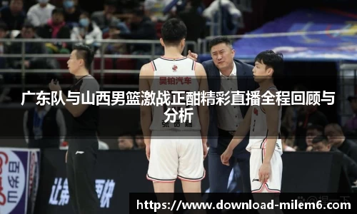 米乐体育官网