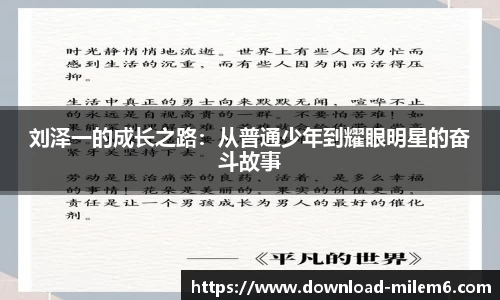 米乐M6