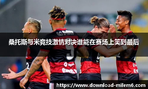 米乐体育官网