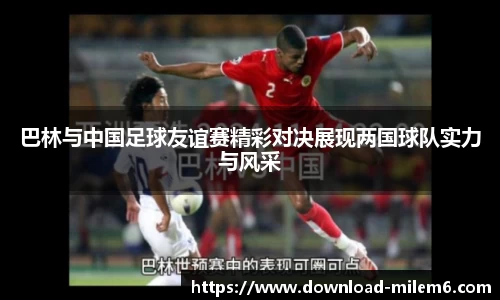 米乐体育官网