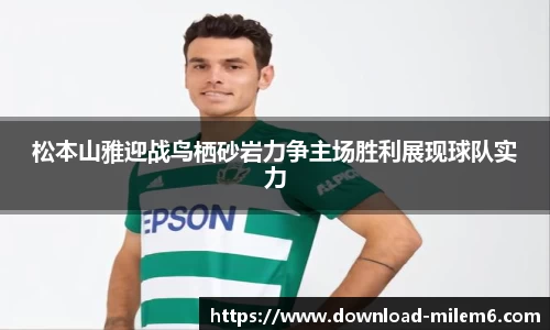 米乐体育官网