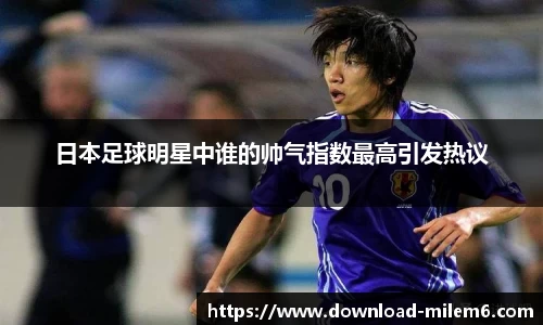 米乐体育官网